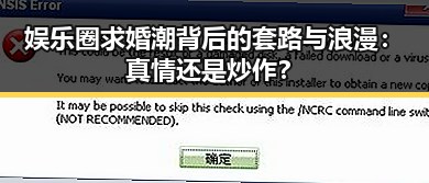 娱乐圈求婚潮背后的套路与浪漫：真情还是炒作？