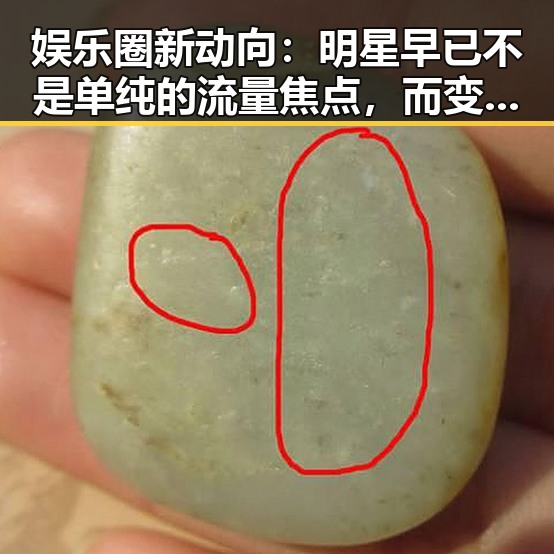 娱乐圈新动向：明星早已不是单纯的流量焦点，而变成了背后暗潮涌动的战场？🤔